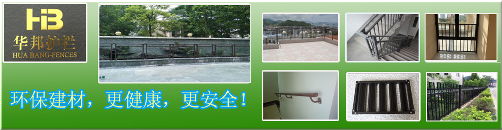 鋅鋼陽臺護欄,陽臺欄桿